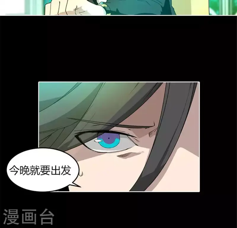 最终话 第12页