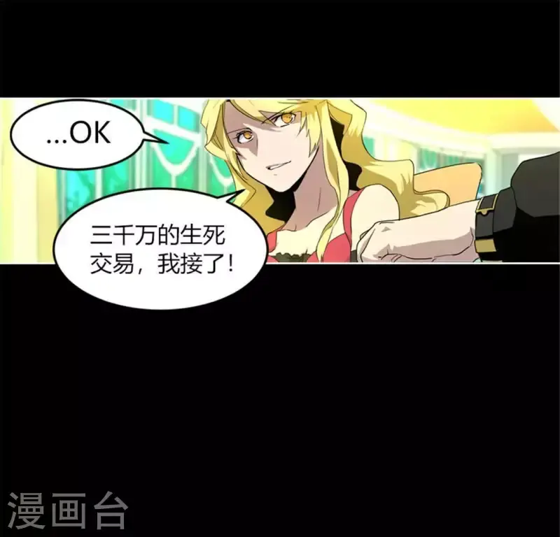 最终话 第14页