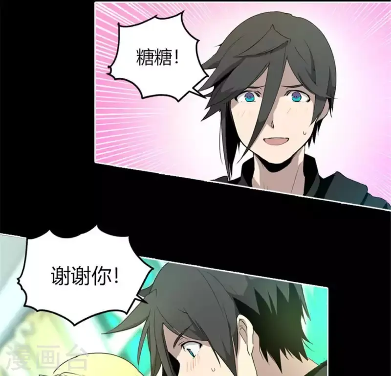 最终话 第15页