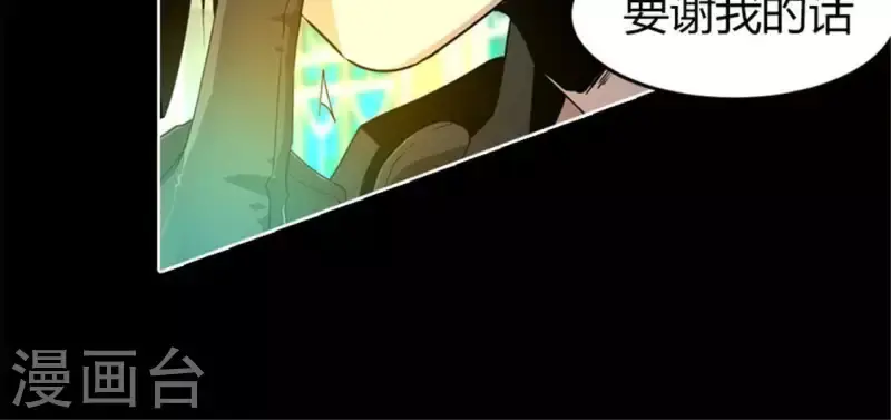 最终话 第17页