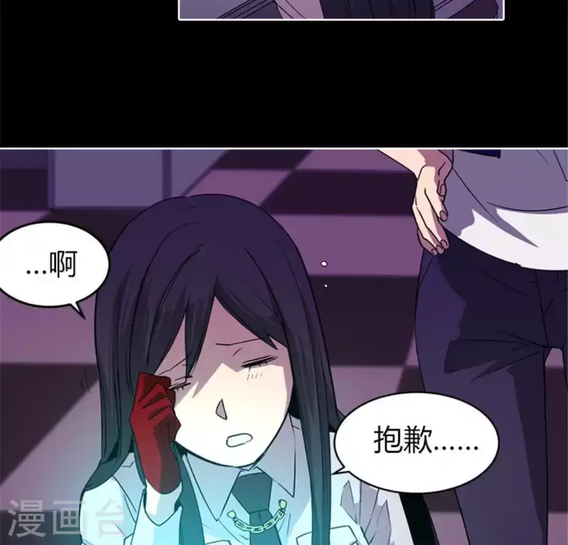 最终话 第27页
