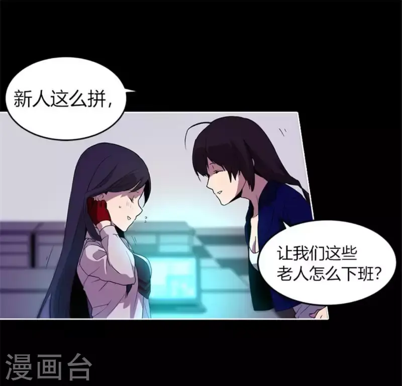 最终话 第29页