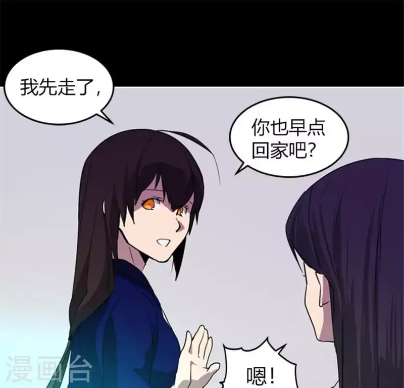 最终话 第33页