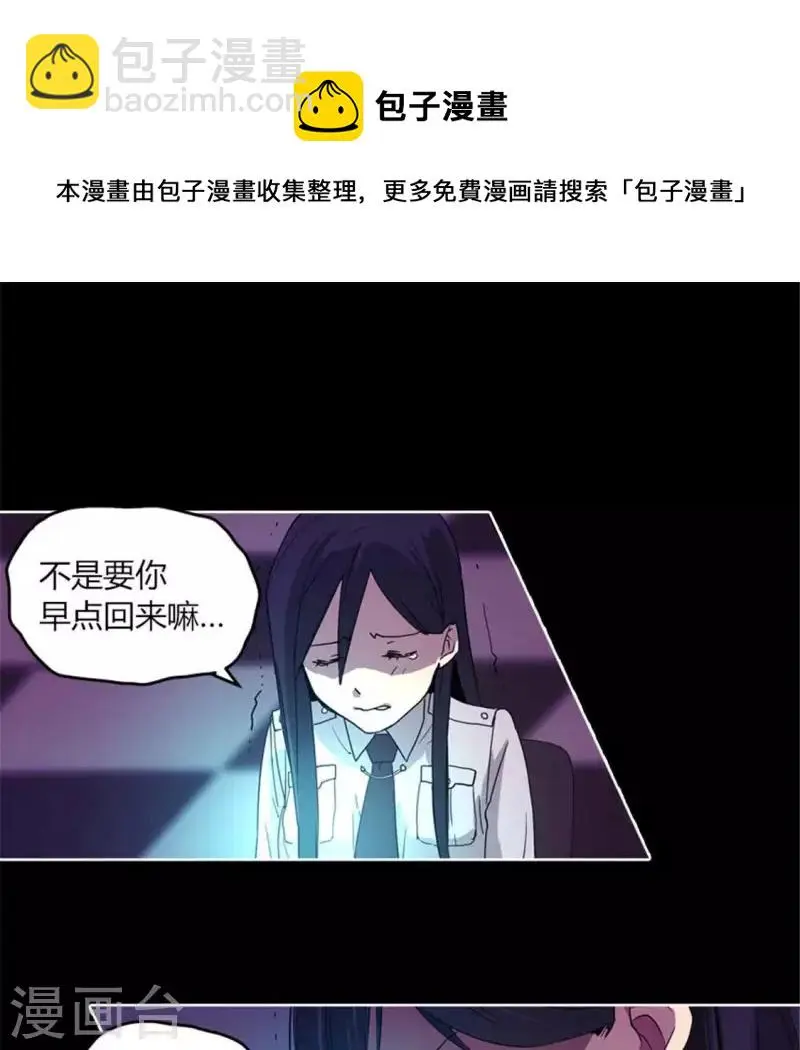 最终话 第39页