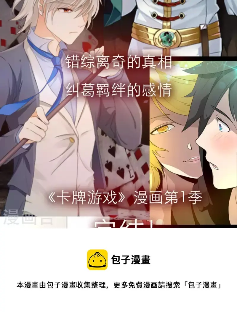 最终话 第51页