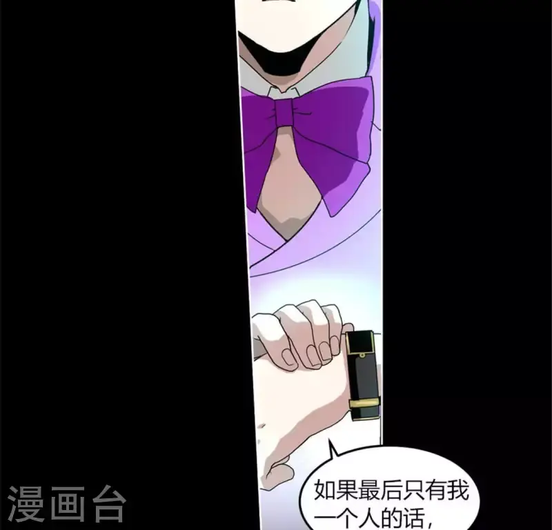 第52话 要早点回家啊！ 第9页