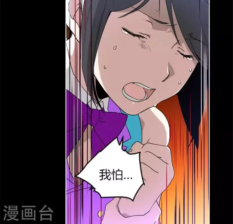 第52话 要早点回家啊！ 第12页