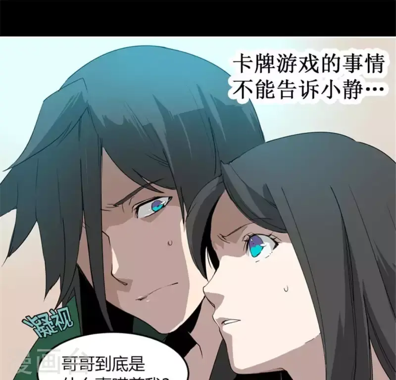 第52话 要早点回家啊！ 第15页