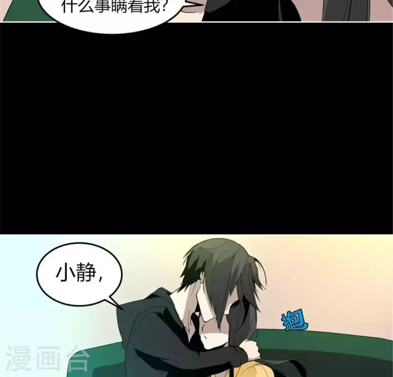 第52话 要早点回家啊！ 第16页