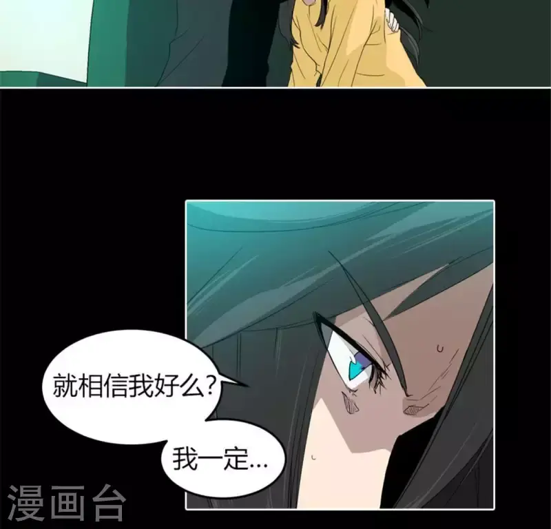 第52话 要早点回家啊！ 第17页