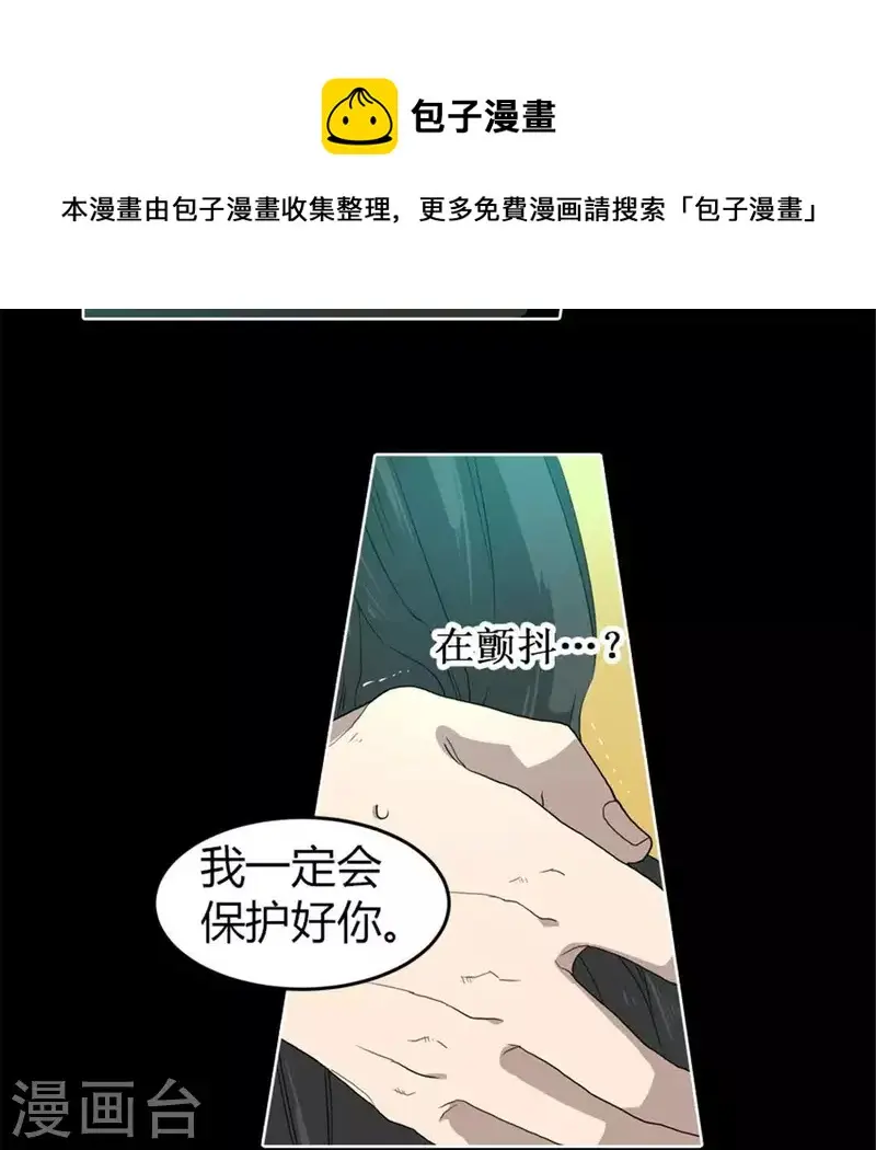 第52话 要早点回家啊！ 第20页