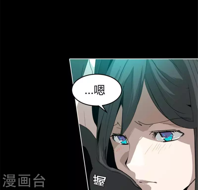 第52话 要早点回家啊！ 第21页