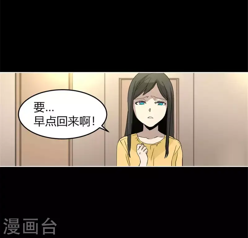 第52话 要早点回家啊！ 第25页