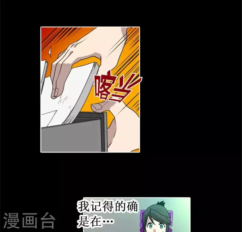 第52话 要早点回家啊！ 第28页