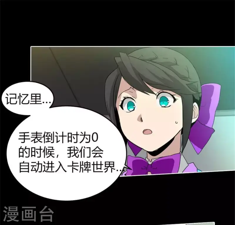 第52话 要早点回家啊！ 第34页