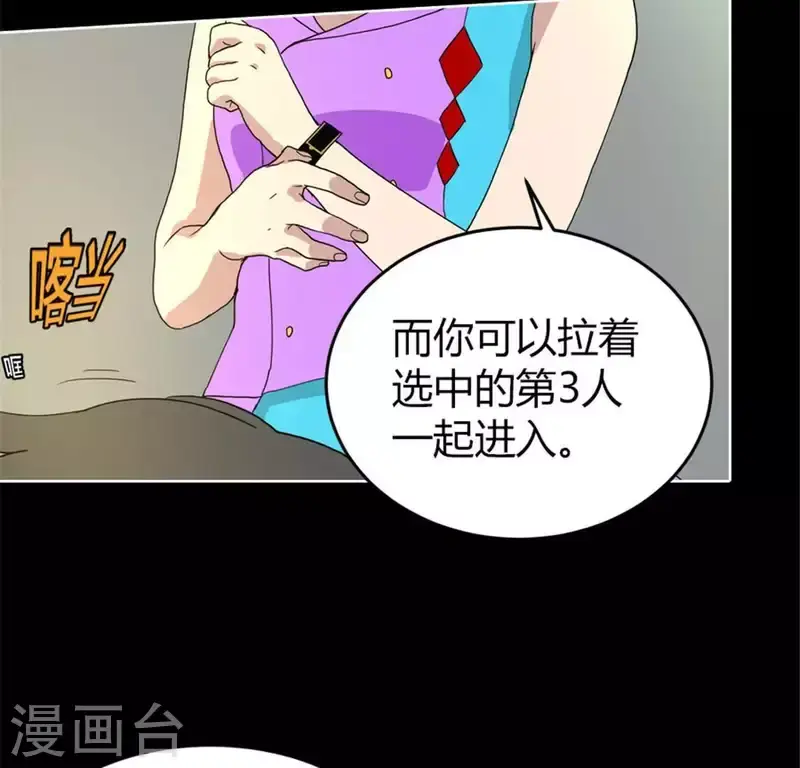 第52话 要早点回家啊！ 第35页