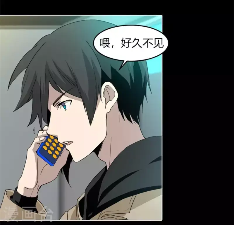 第52话 要早点回家啊！ 第40页
