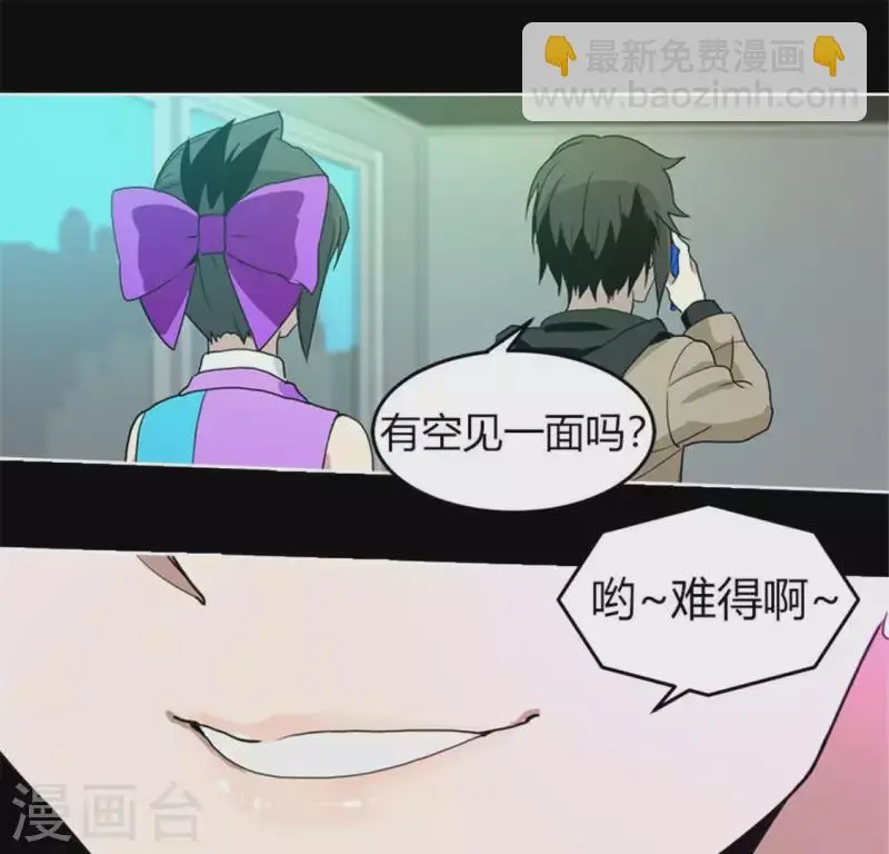 第52话 要早点回家啊！ 第42页