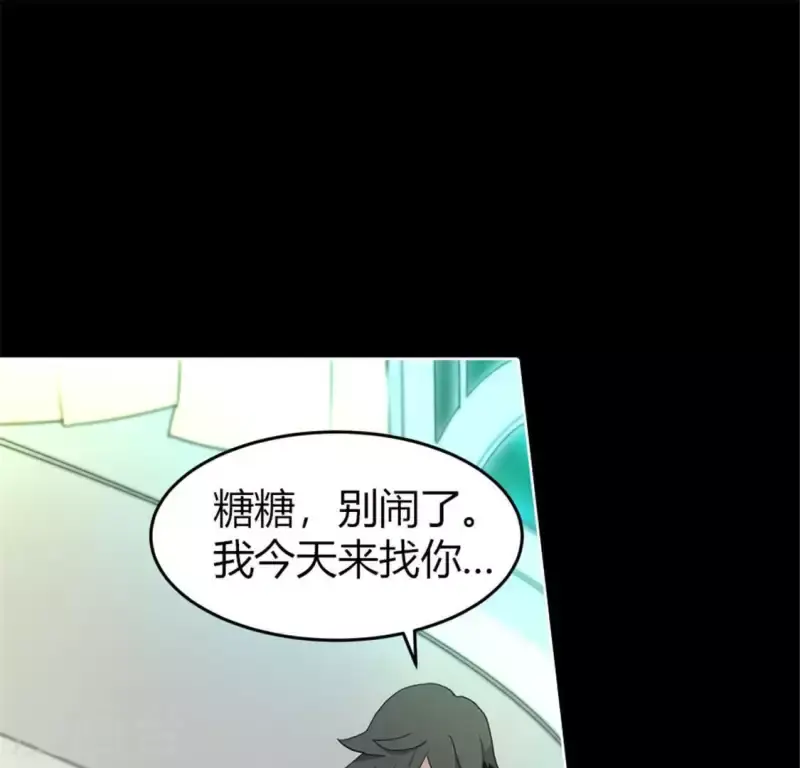 第52话 要早点回家啊！ 第57页