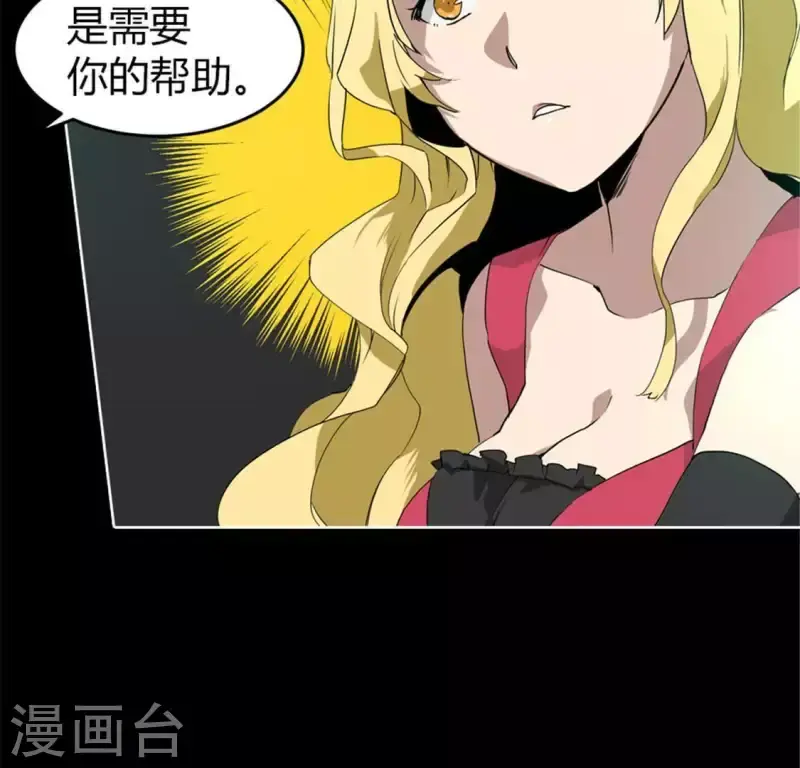 第52话 要早点回家啊！ 第59页