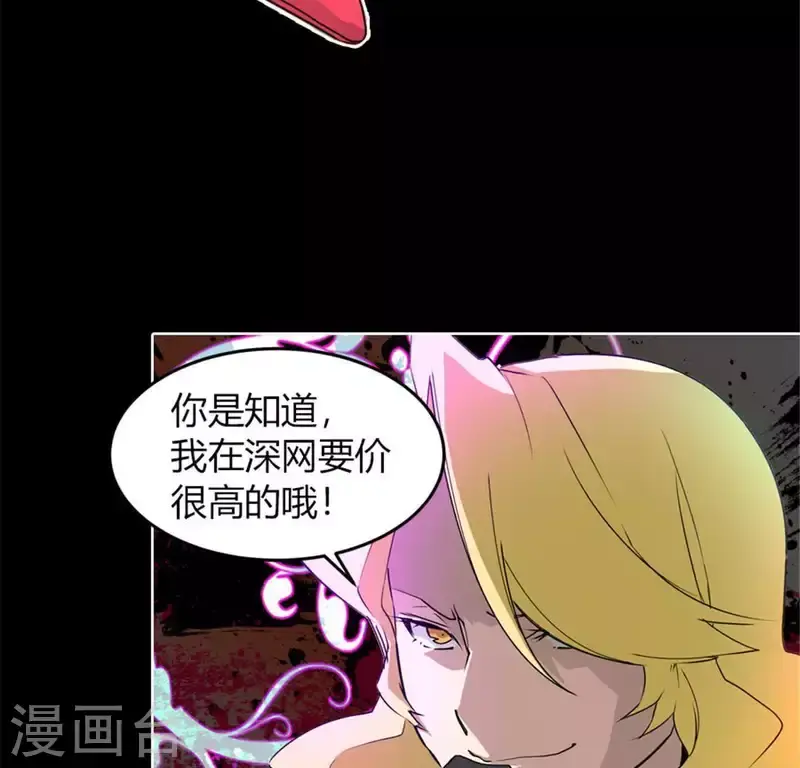 第52话 要早点回家啊！ 第61页