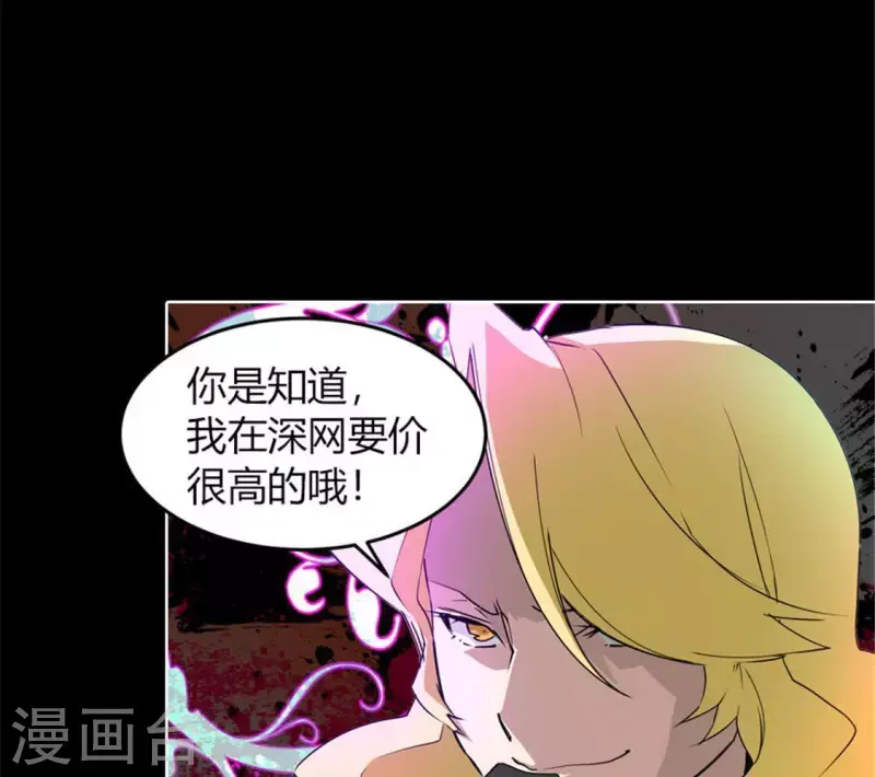 第52话 要早点回家啊！ 第62页