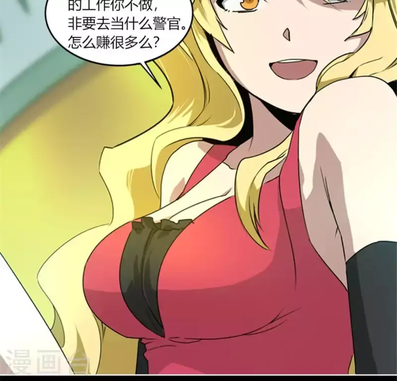 第52话 要早点回家啊！ 第65页