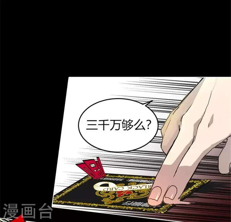 第52话 要早点回家啊！ 第66页