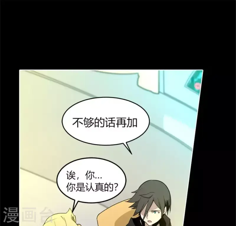 第52话 要早点回家啊！ 第68页