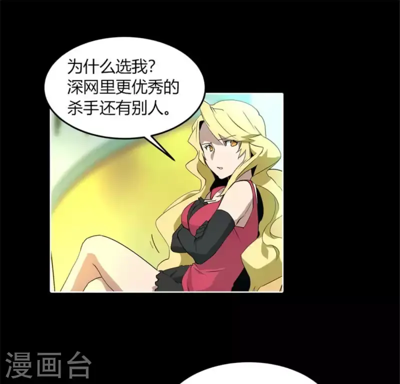 第52话 要早点回家啊！ 第72页