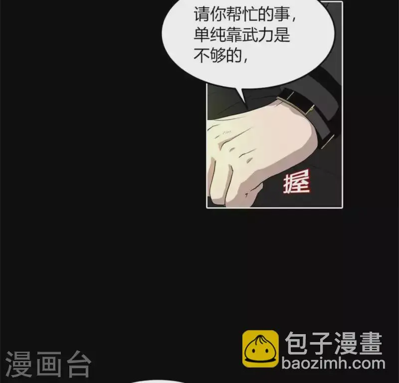 第52话 要早点回家啊！ 第73页