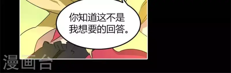 第52话 要早点回家啊！ 第78页