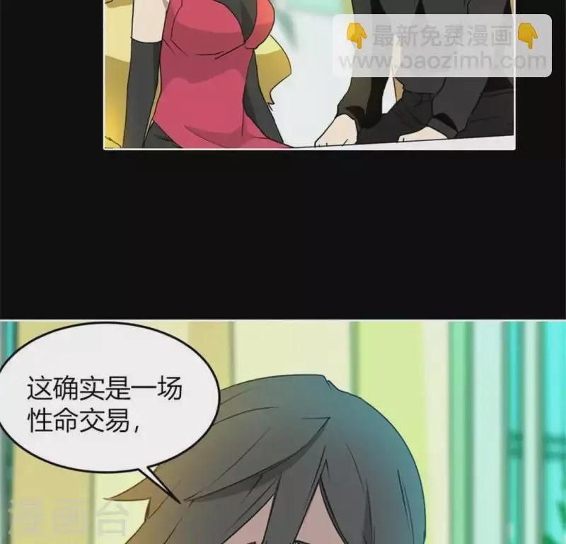 第52话 要早点回家啊！ 第80页
