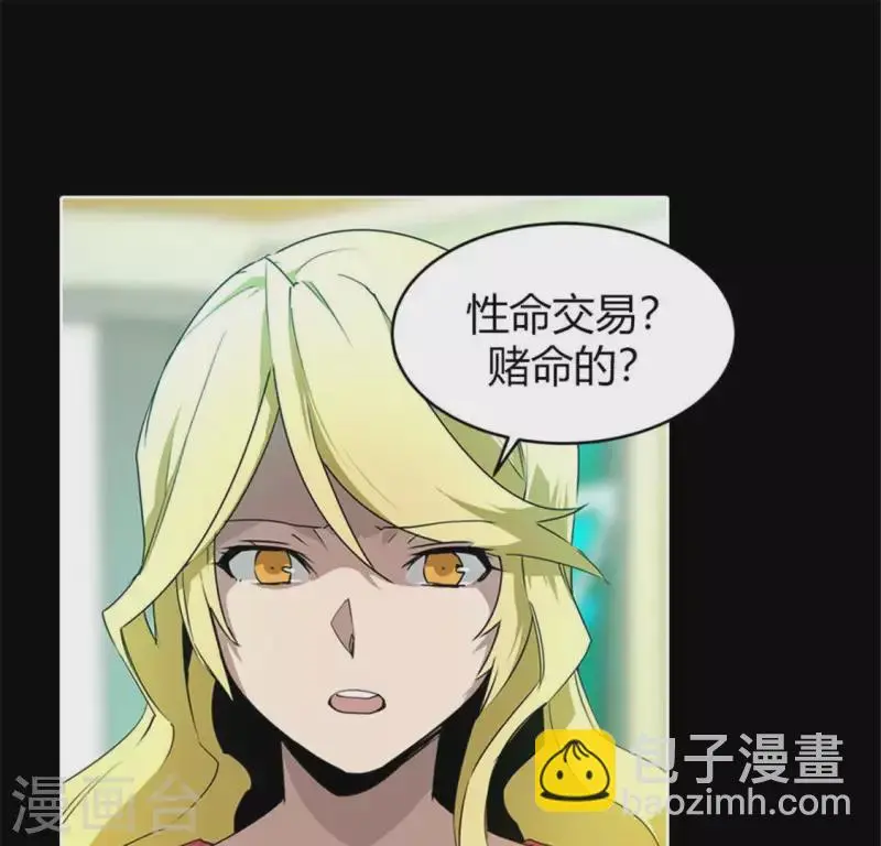 第52话 要早点回家啊！ 第83页
