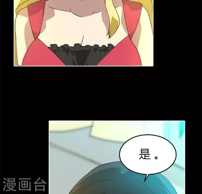第52话 要早点回家啊！ 第84页