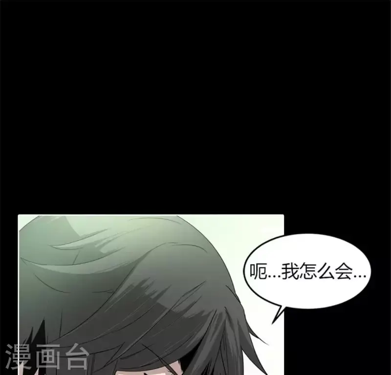 第50话 嫌疑犯 第4页