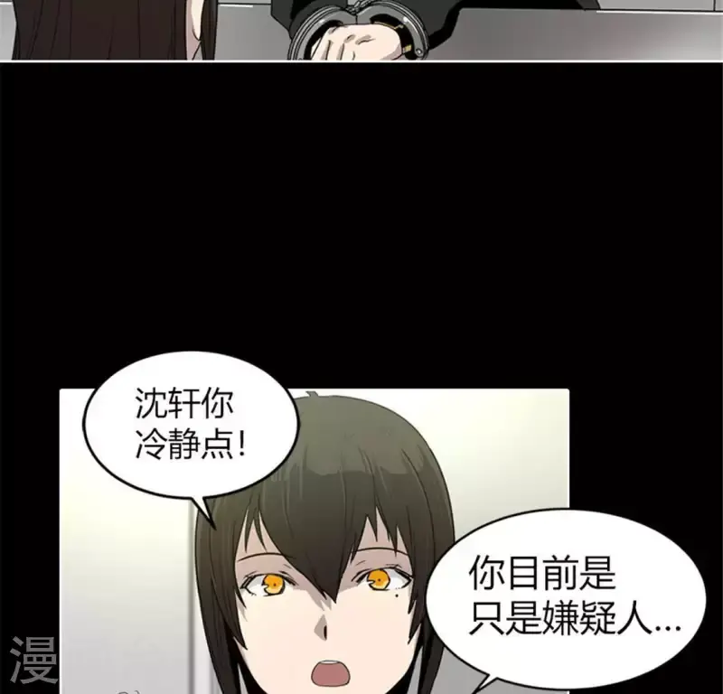 第50话 嫌疑犯 第10页