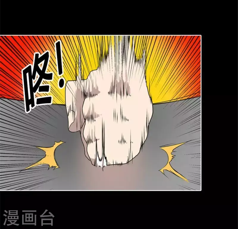 第50话 嫌疑犯 第13页