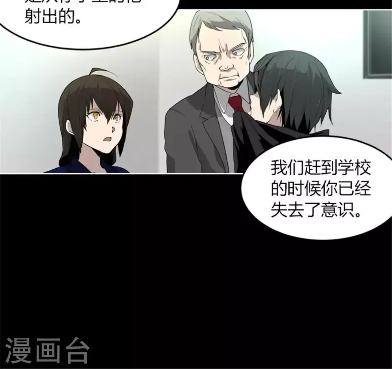 第50话 嫌疑犯 第18页
