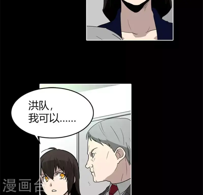 第50话 嫌疑犯 第25页