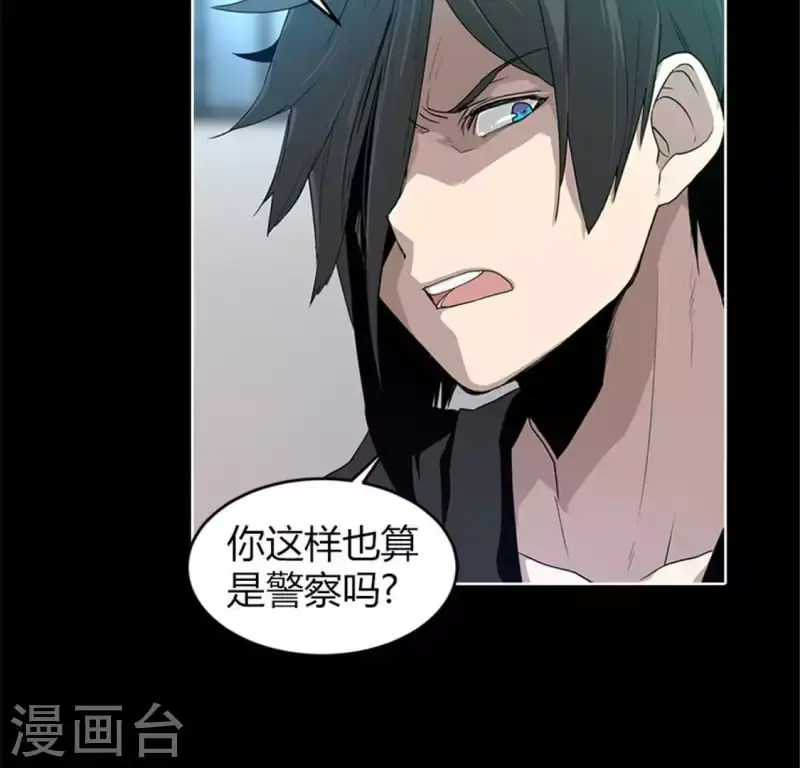 第50话 嫌疑犯 第29页
