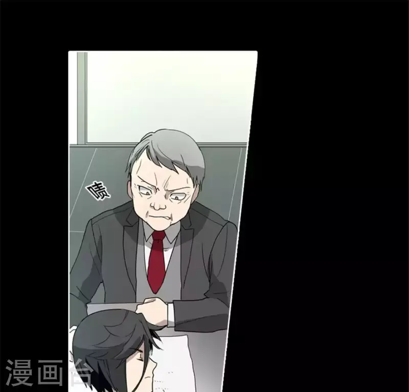 第50话 嫌疑犯 第31页