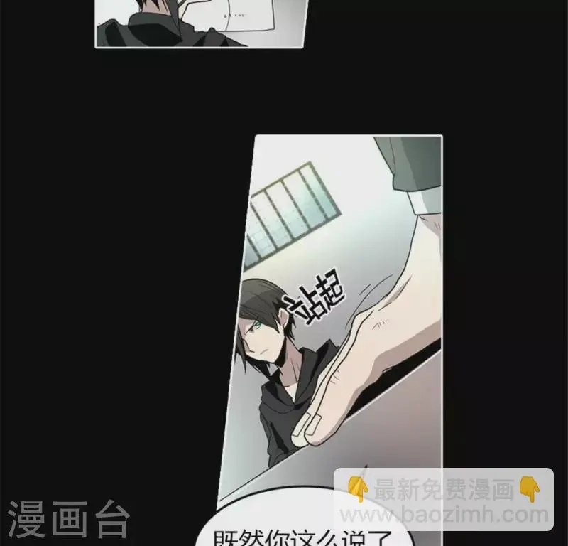 第50话 嫌疑犯 第32页