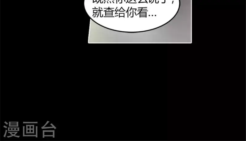 第50话 嫌疑犯 第33页