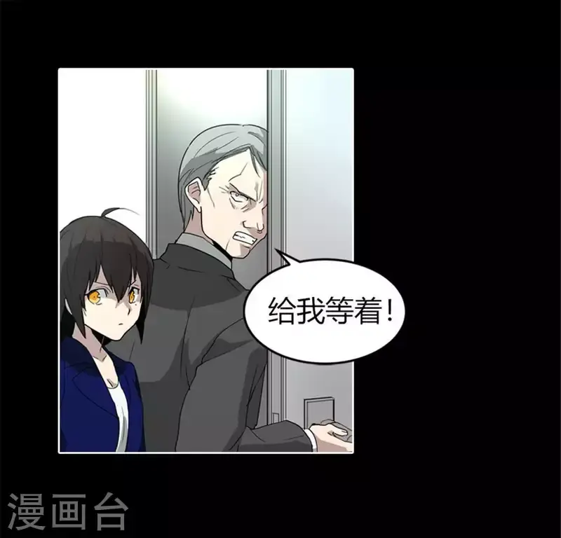 第50话 嫌疑犯 第34页