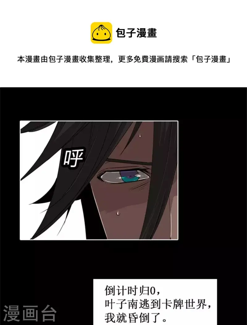 第50话 嫌疑犯 第38页