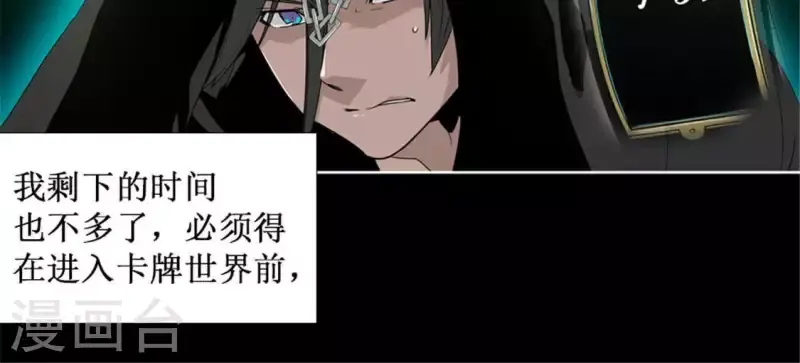 第50话 嫌疑犯 第41页