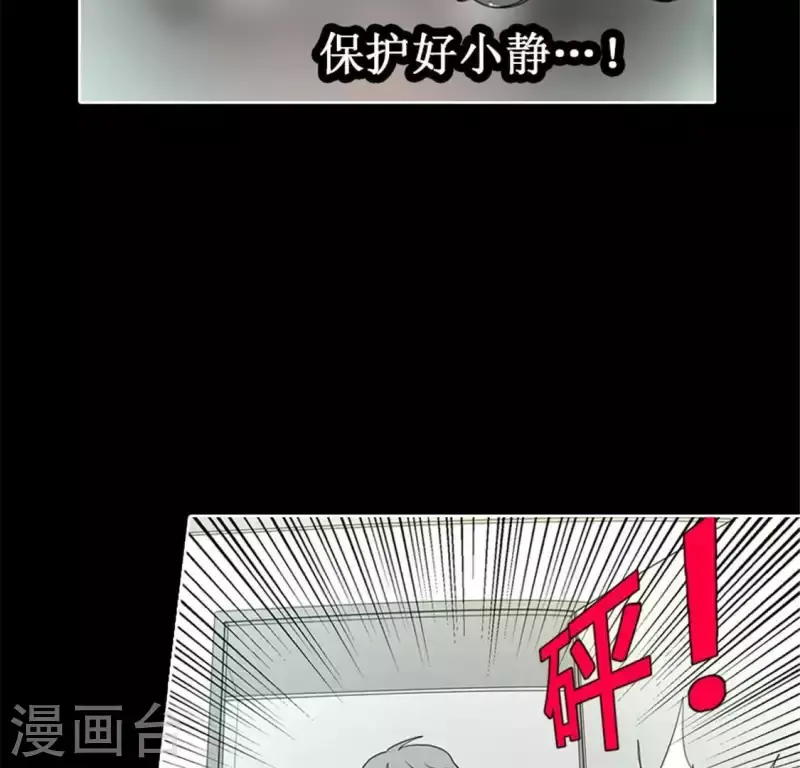 第50话 嫌疑犯 第43页