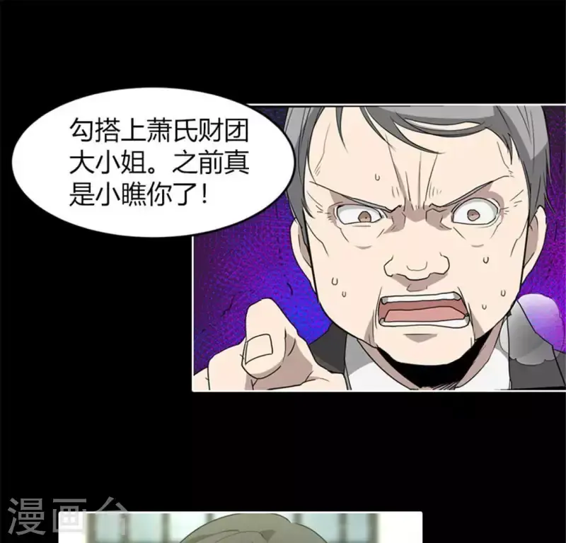 第50话 嫌疑犯 第46页