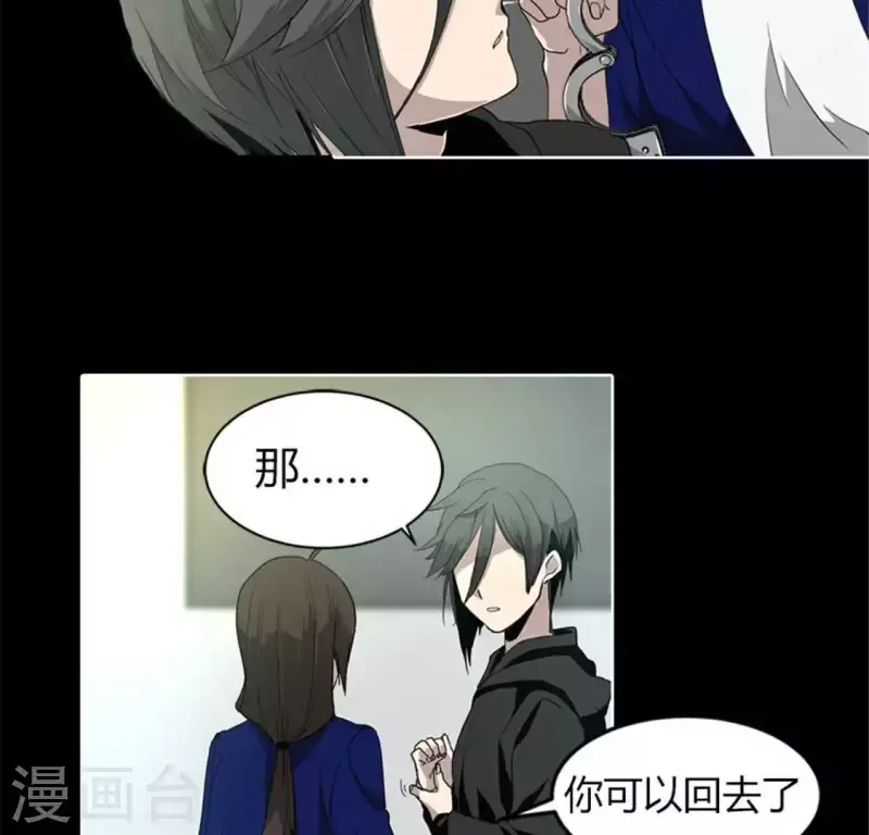 第50话 嫌疑犯 第50页